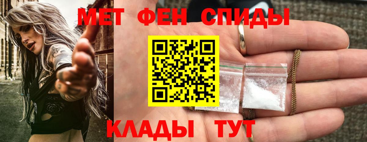 Амфетамин 97%  Вход с VPN  Шали 