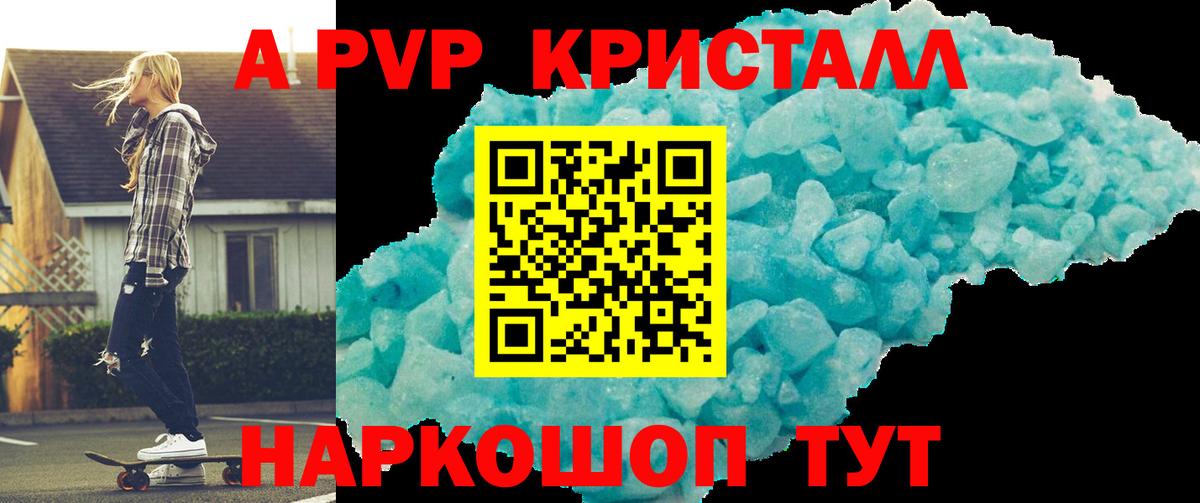 A-PVP СК КРИС Шали