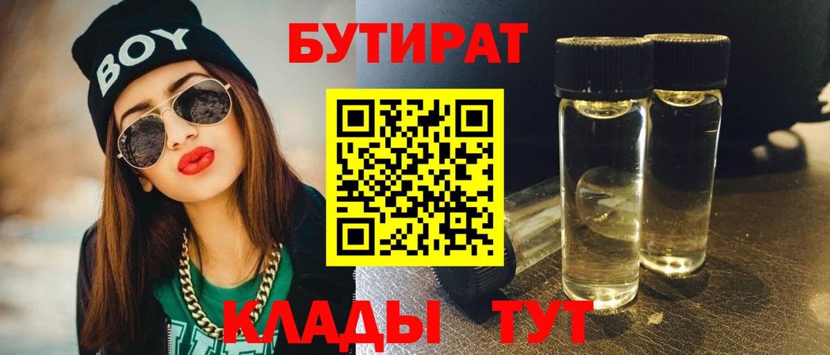 Шали  БУТИРАТ GHB  Вход с VPN 