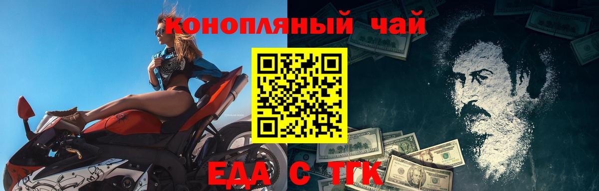 Шали  Cannafood марихуана  Вход с VPN 