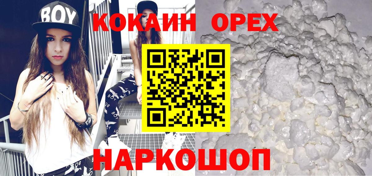 COCAIN 98%  Вход с VPN  COCAIN Перу  Шали 