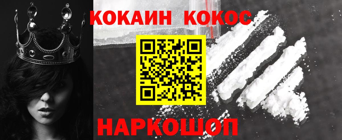 Кокаин 98% Шали