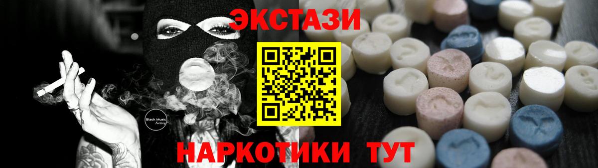 ЭКСТАЗИ 99%  ЭКСТАЗИ  Шали  Вход с VPN  Экстази XTC 