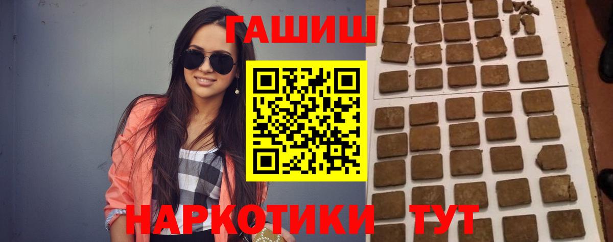 Шали  Гашиш индика сатива  Вход с VPN  ГАШИШ  Гашиш индика сатива 