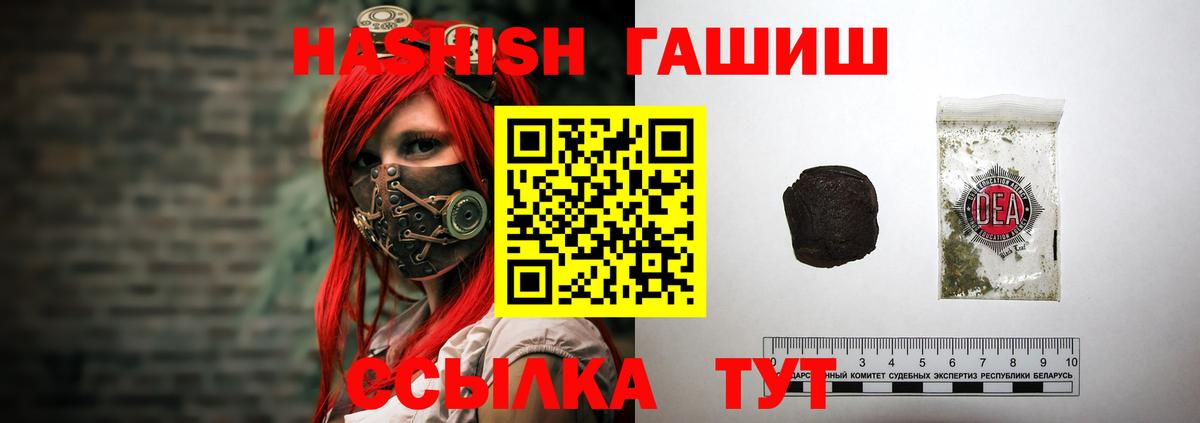 ГАШ hashish Шали