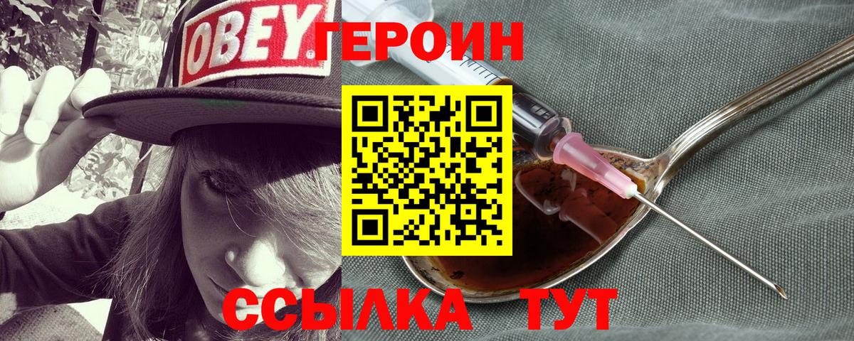 Шали  ГЕРОИН VHQ  Вход с VPN 