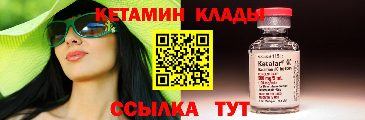 Кетамин ketamine  Кетамин ketamine  Шали  Вход с VPN 