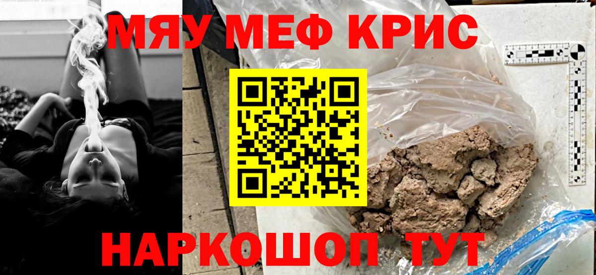 Меф кристаллы  Вход с VPN  Шали  МЕФ  МЯУ-МЯУ mephedrone 