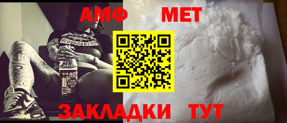 Шали  Первитин кристалл  Вход с VPN 