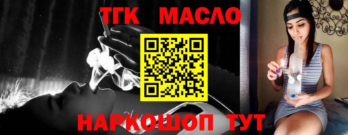 Дистиллят ТГК вейп с тгк  Дистиллят ТГК жижа  Шали  Вход с VPN 